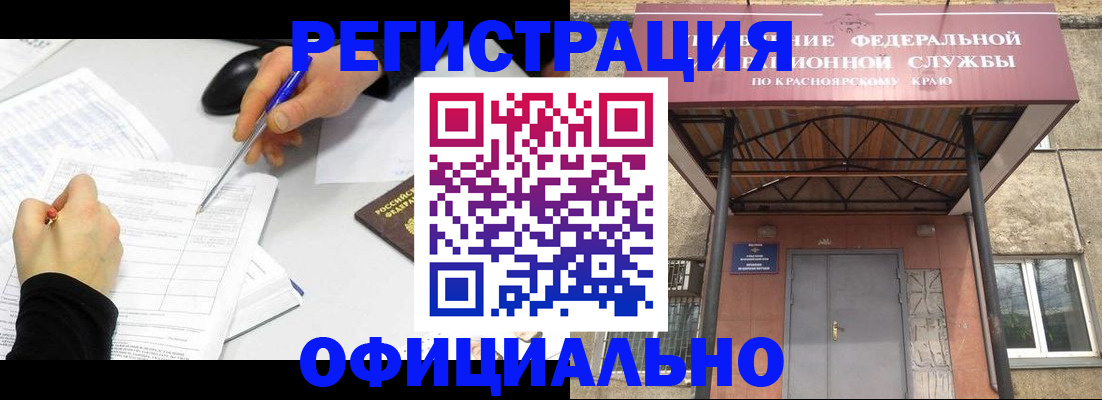 форма 3 в Рубцовске