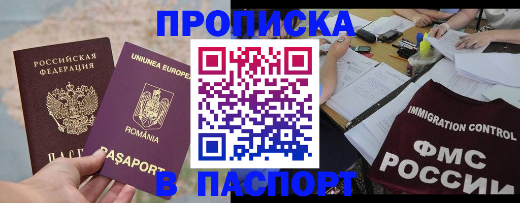 временная регистрация госуслуги в Рубцовске