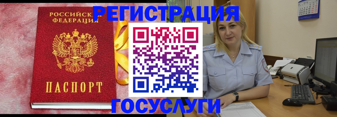 временная регистрация в Рубцовске